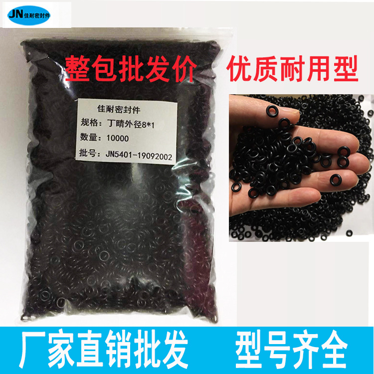 批发丁晴O型密封圈外径17/18/19/20/21/22/23/24/25/26/27线径2mm