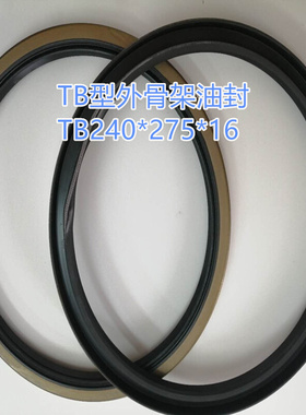 NOK TB型骨架油封 外铁壳密封圈AD5346E TB240*275*16