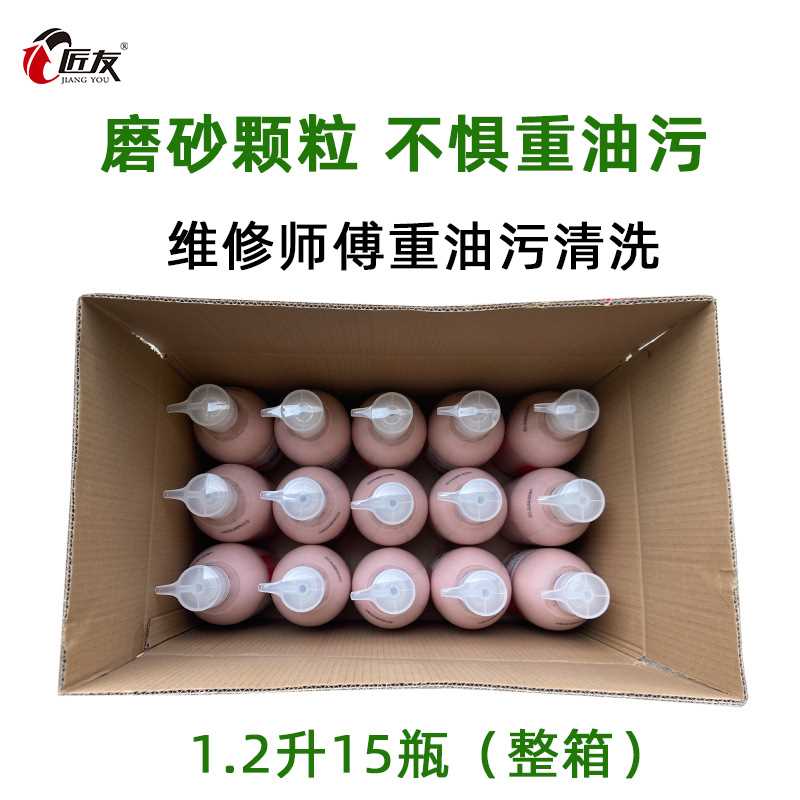 工业油污磨砂洗手液去机油汽修车洗手粉沙膏整箱15瓶工厂直销