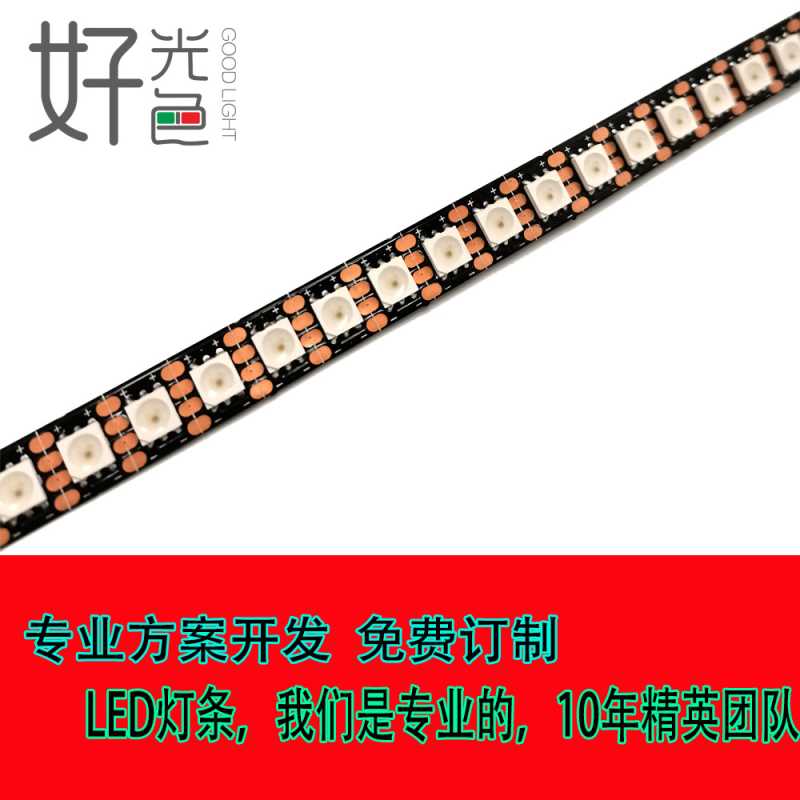 5050RGB幻彩灯条10MM宽120灯GS8208全彩一灯一剪DC12V低压LED灯串