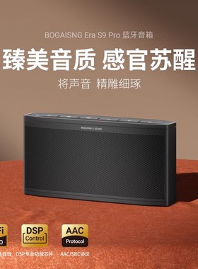 柏林之声S9Pro无线蓝牙音箱高音质大音量家用发烧环绕低音炮音响