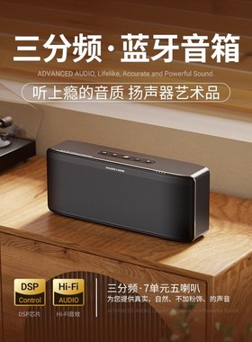 S8ProMax三分频蓝牙音响高音质HiFi发烧级音箱家用客厅环绕低音炮