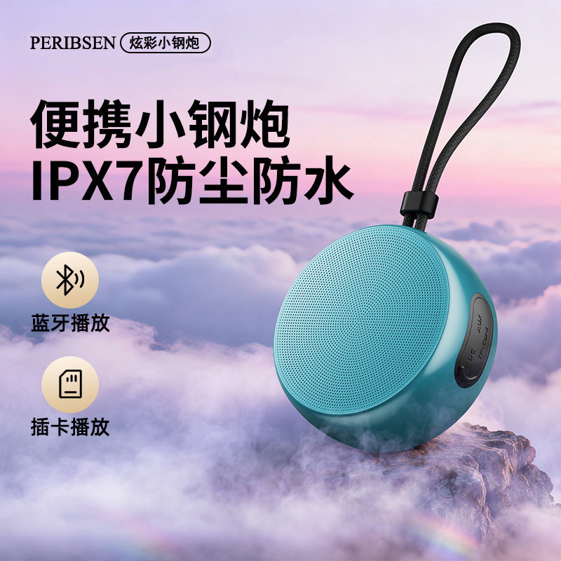 柏林之声无线蓝牙小音响迷你小型户外便携式插卡小钢炮音箱低音炮