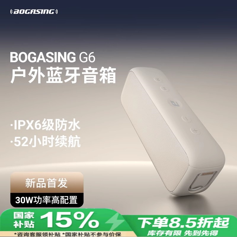 柏林之声G6蓝牙音响高音质户外便携大音量音箱小型无线低音炮