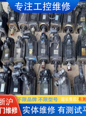 快修伺服马达 SGMG-05A2AC，SGMG-05A2ABC议价有检测平台超长质保