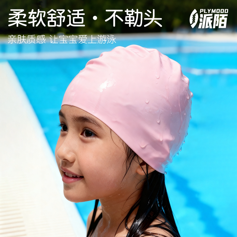 防水防滑纯色男女款儿童防水泳帽硅胶长发不勒头训练专用小孩泳帽图片