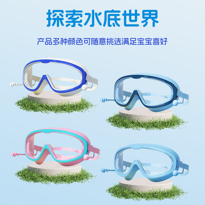 儿童3岁防雾防水高清泳镜洗澡镜图片