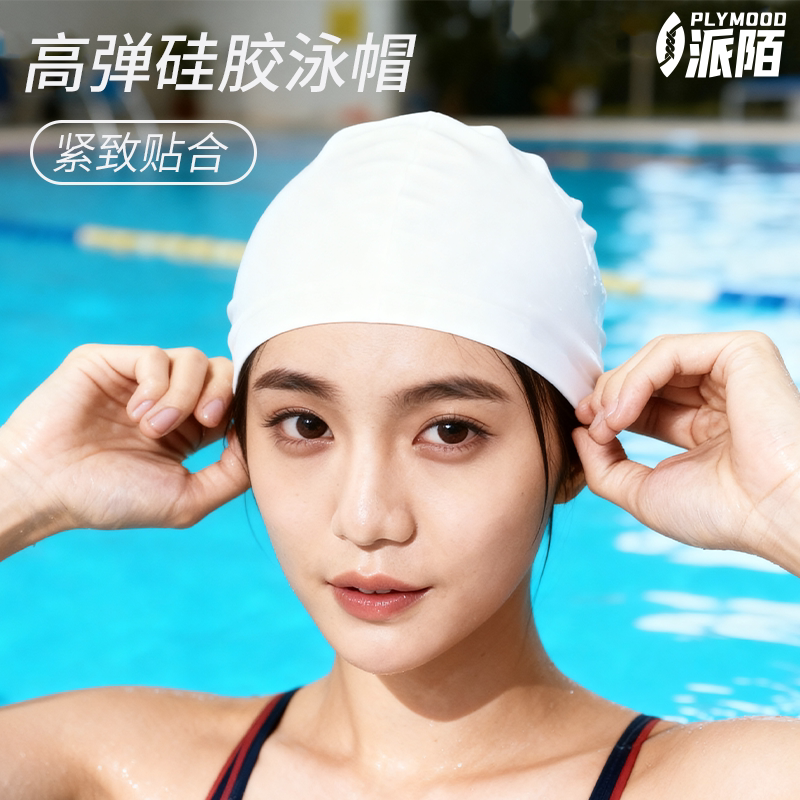 成人男女款泳帽不勒头发图片