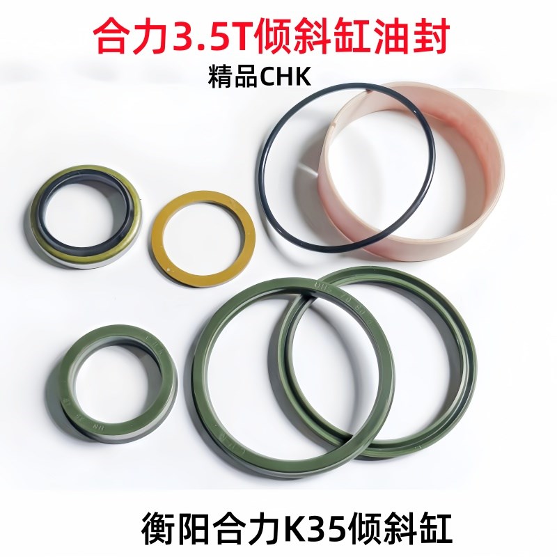 合力叉车@3.5吨倾斜缸油封修理包35杆94缸径 衡阳合力K35前倾油缸