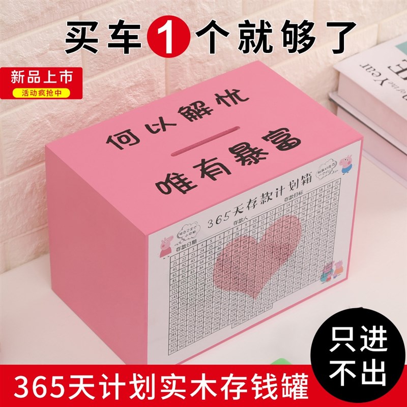 存钱罐只进不出2022年新款储蓄女孩成人大人用储钱箱网红创意独特