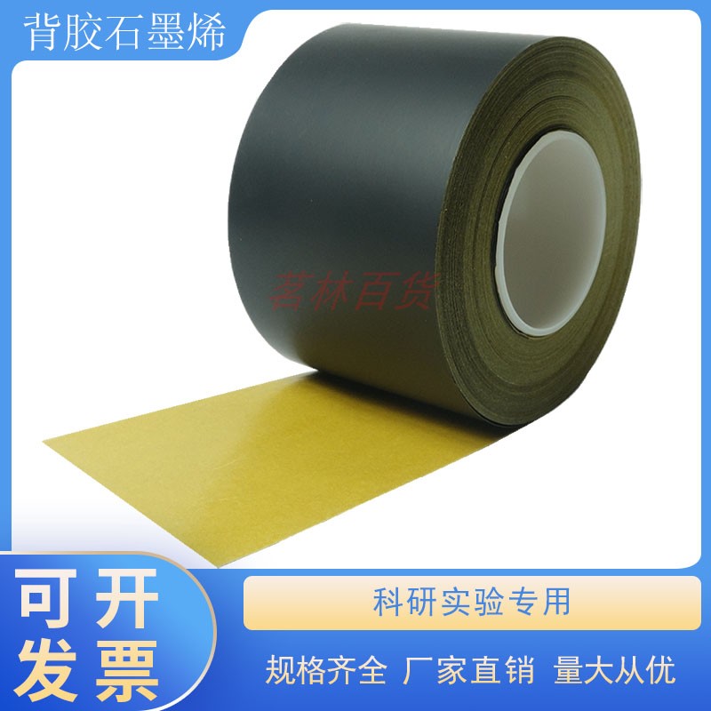 手机石墨烯散热贴片带背胶DIY主板CPU降温绝缘石墨贴片石墨导热膜