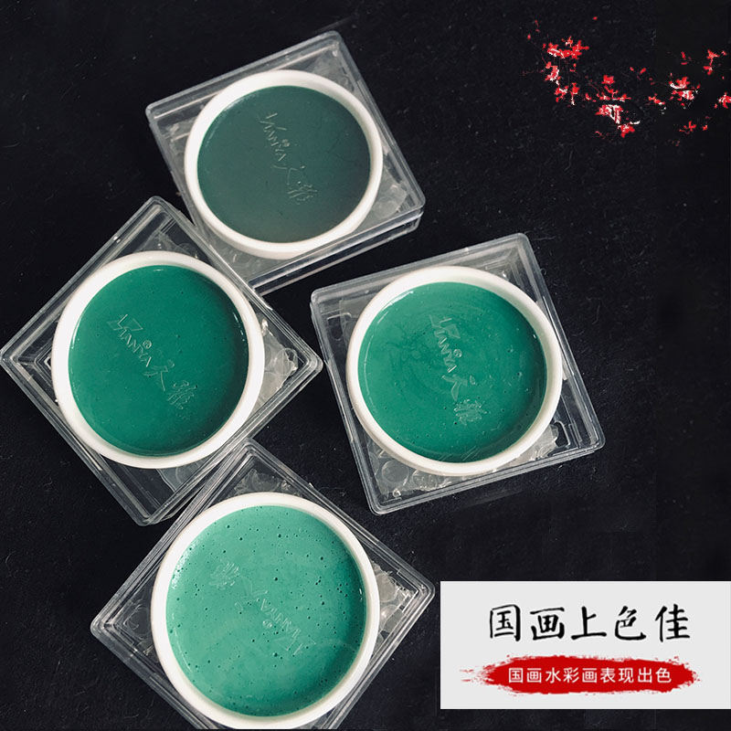 含胶矿物国画颜彩中国水墨工笔固体水彩画颜料天雅J类碗盅碟装