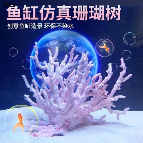 鱼缸仿真珊瑚造景水草植物海底假花假草水族箱装饰摆件布景