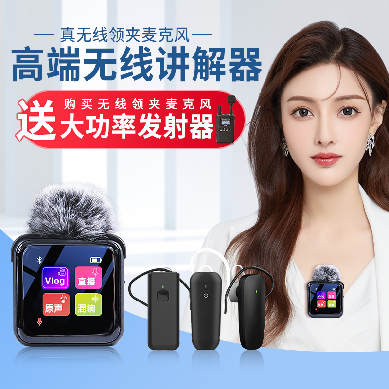比西特无线讲解器一对多导游带团讲解系统博物馆景区教学培训企业