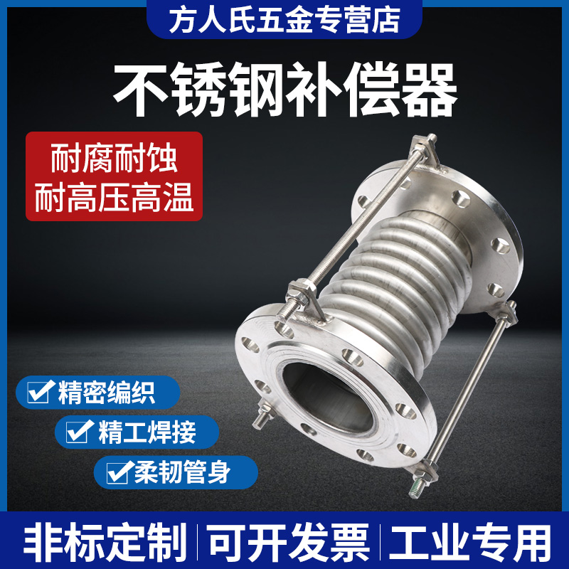 不锈钢波纹补偿器真空拉杆管DN50/100/200金属法兰式膨胀节伸缩节