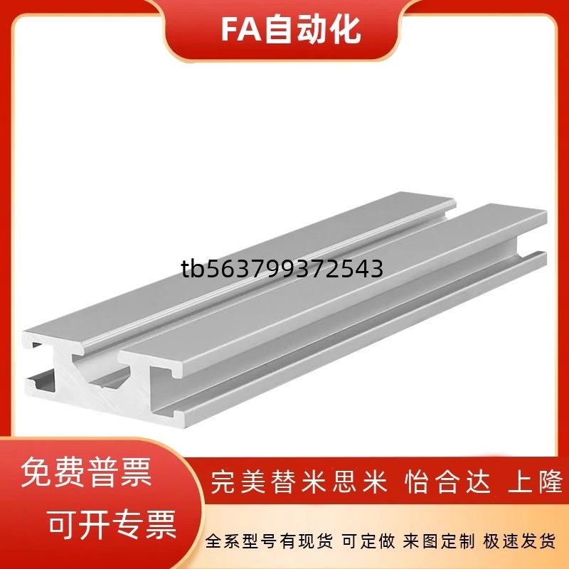 铝型材HFSBAOB05-1020/1030/3030/1050/1540/1570/2020