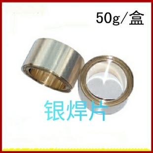 银焊片低温5%15%25%35%45%50%65%72%银焊片高低合金焊料