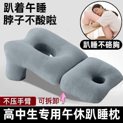 x脖枕冰丝通用午觉趴趴枕趴着护腰中学生高中生专用午睡枕青少年