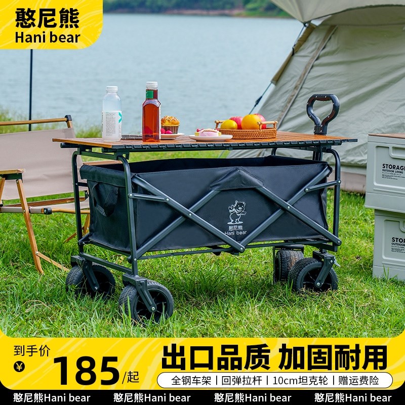 憨尼熊露营车户外可折叠推车超大营地车野餐手推车野营拉杆小推车