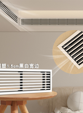 高端铝合金abs中央空调出风口格栅极简边框回风加长铝塑通风定制