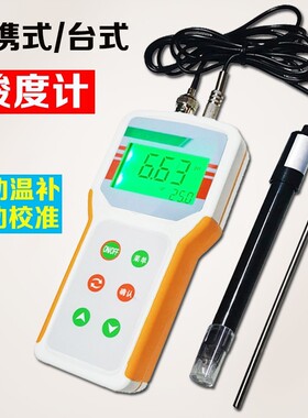 高精度手持PHB计酸碱度PH测试笔实验工业便携酸碱测试仪
