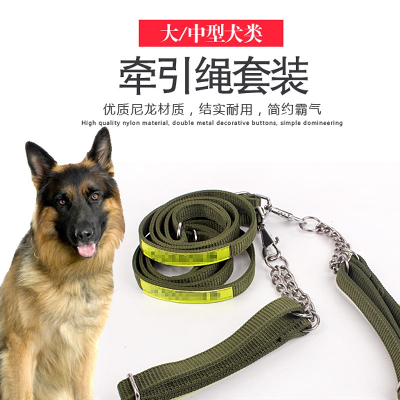 狗狗马犬帆布牵引带德牧金毛狗链子脖套半p链项圈训工作犬牵引绳