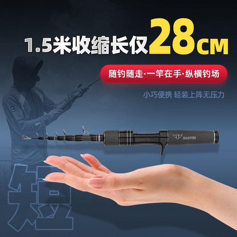 迈拓便携伸缩路亚旅行竿迷你路滑路亚碳素钓鱼杆