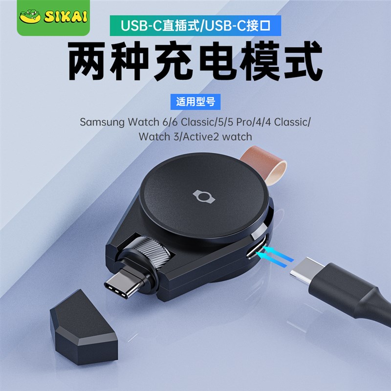适用三星手表充电器watch7ultra6clssic便携充手表watch5充电支架