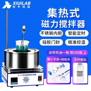 磁力搅拌器实验室水浴锅恒温加热油浴锅电动分散搅拌机 析牛集热式