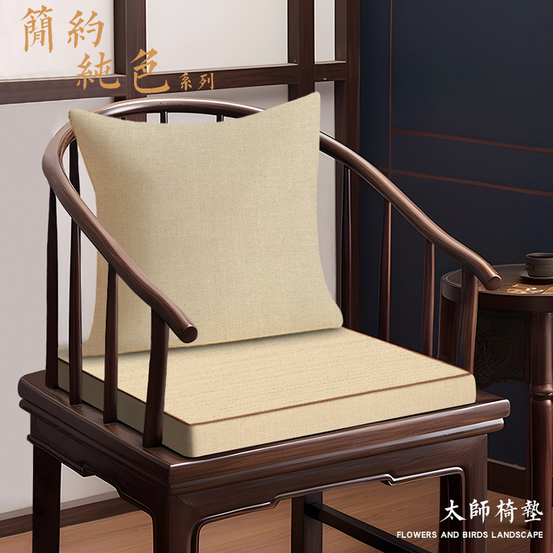 【极简纯色】实木圈椅垫餐椅红木椅子沙发坐垫茶椅新中式海绵座垫