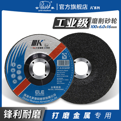 金象K系列磨光片沙轮磨片切割片砂轮片磨光角磨片100角磨机打磨片