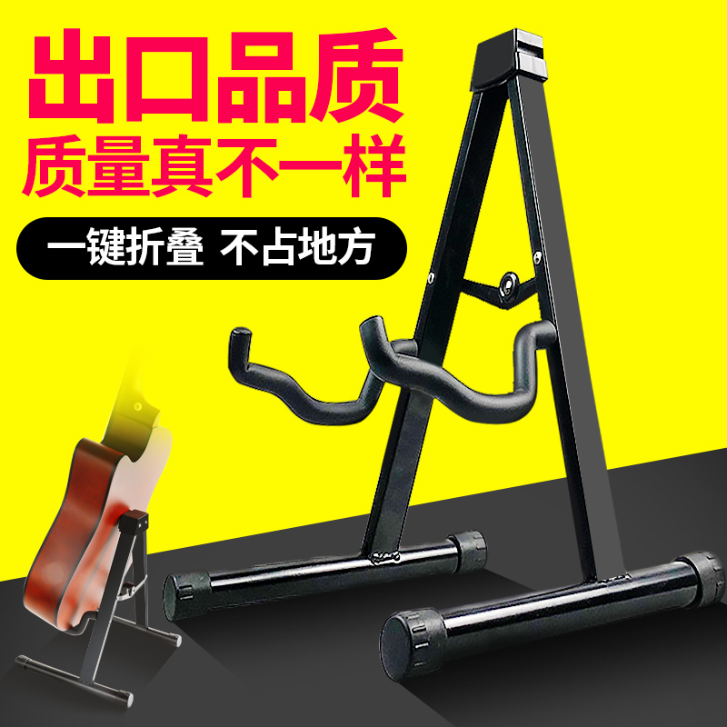 吉他架立式A架落地尤克里里放置架可折叠便携电吉他小提琴支架