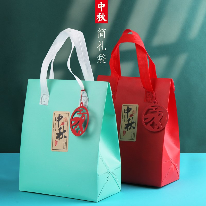 中秋节礼品包装袋烘焙月饼糕点特产礼袋定制6粒8粒月饼手提礼品袋