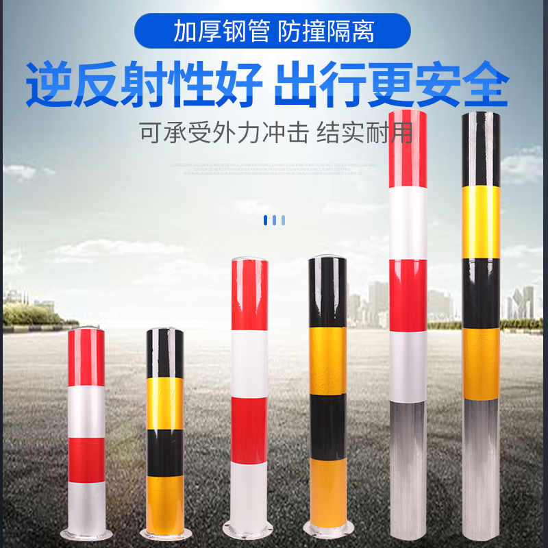 钢管警示柱反光路障防撞挡车柱镀锌铁立柱加厚道口固定桩道路地桩