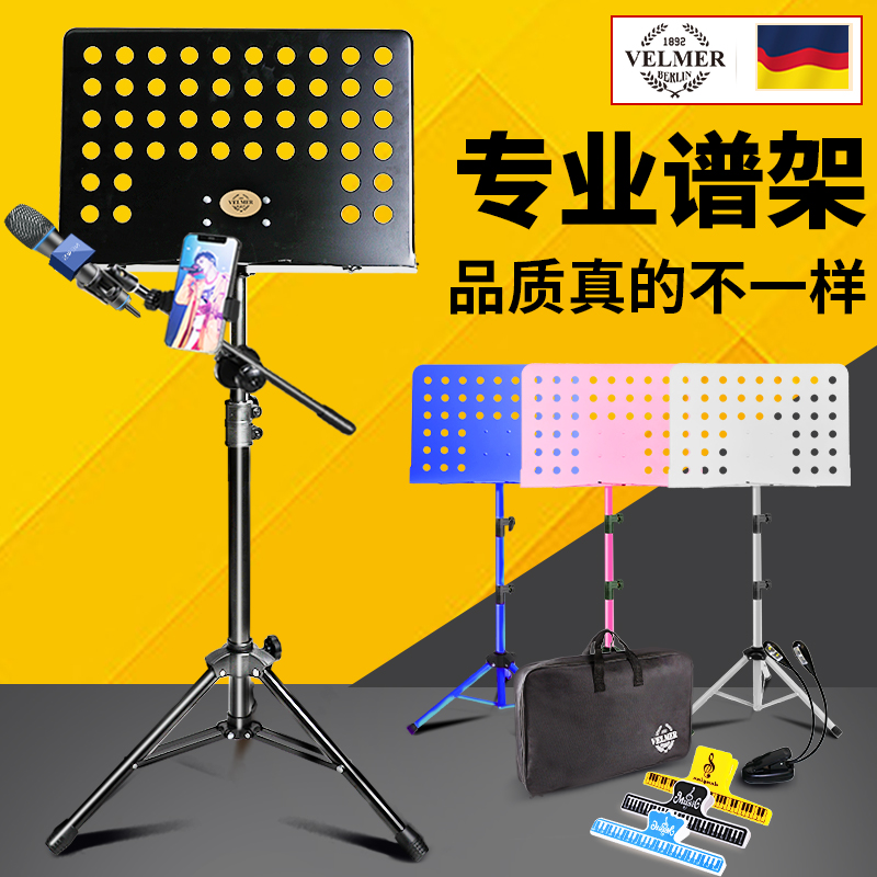 VELMER谱架乐谱琴谱便携式折叠古筝吉他小提琴家用曲谱歌谱架