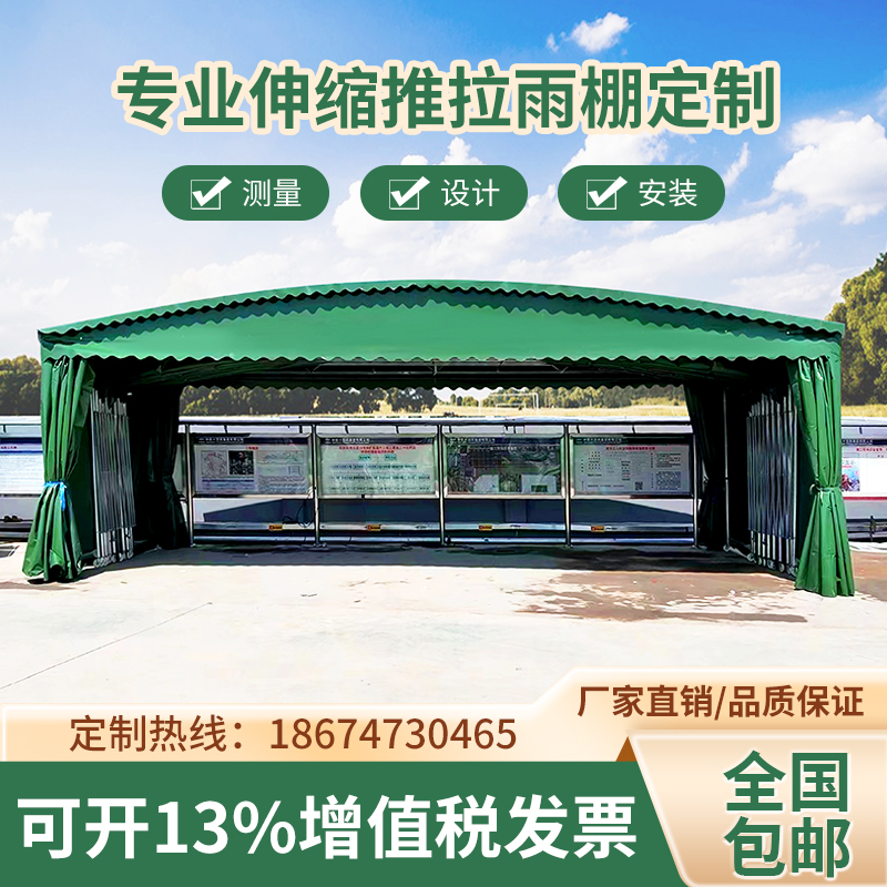 大型移动推拉棚不违建仓库户外棚子遮阳棚伸缩式雨棚户外防雨大棚