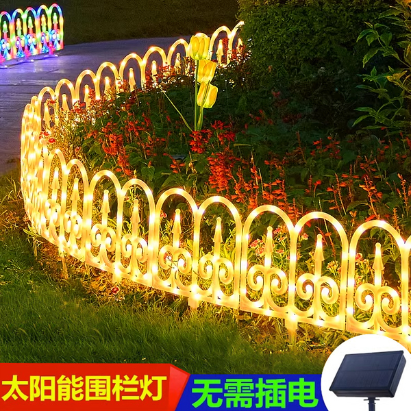 太阳能户外灯庭院造景布置2024新款栅栏围栏灯花园院子装饰草坪灯