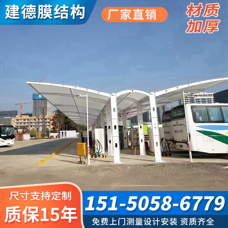 公交站台充电桩客车棚膜结构雨篷镇江泰州定制汽车停车蓬电动车蓬