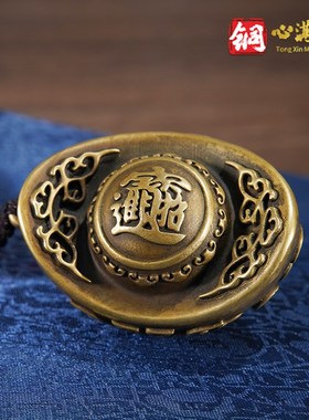 铜元宝摆件《招财》书房装饰铜工艺品 解压文玩手把件 送长辈礼物