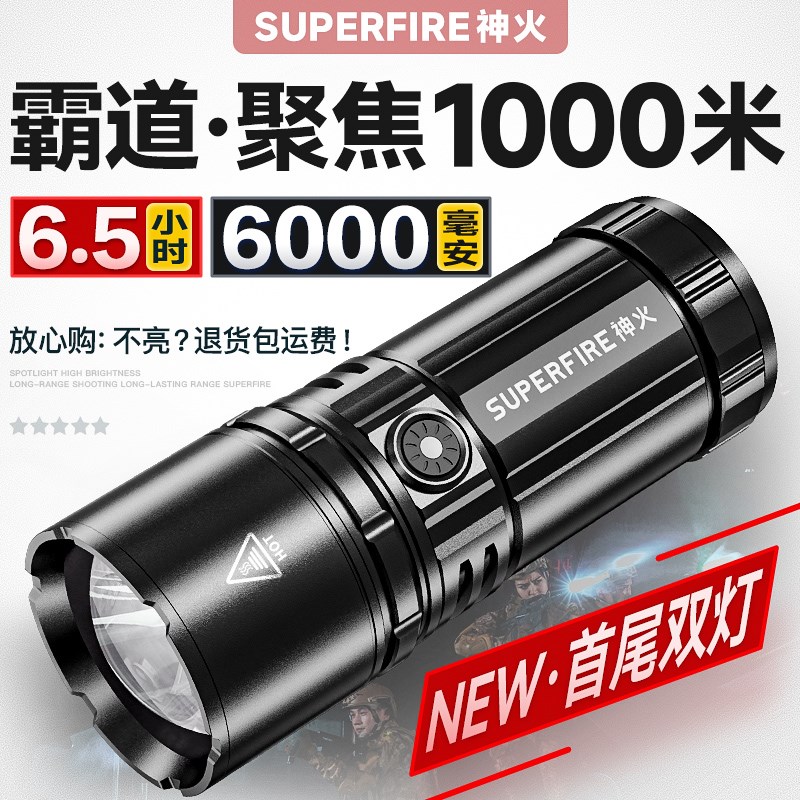神火K90-S手电筒白激光超亮远射强光长续航USB充电户外耐用探照灯