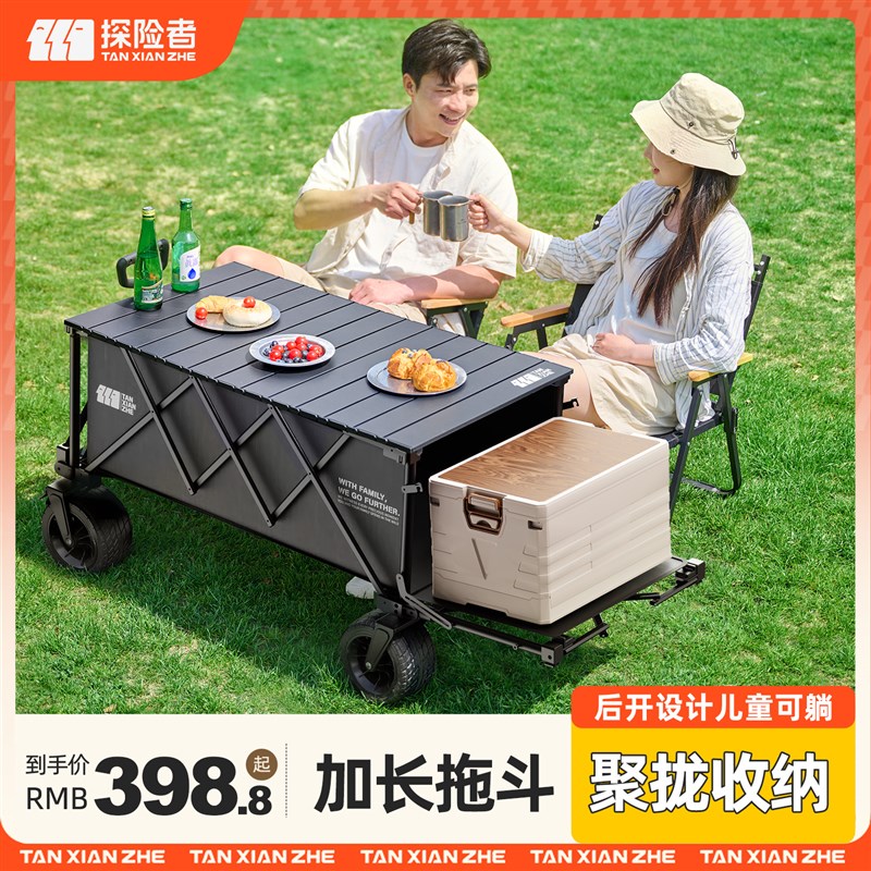 探险者露营车聚拢款大号推车遮阳伞户外折叠儿童可躺野餐车营地车