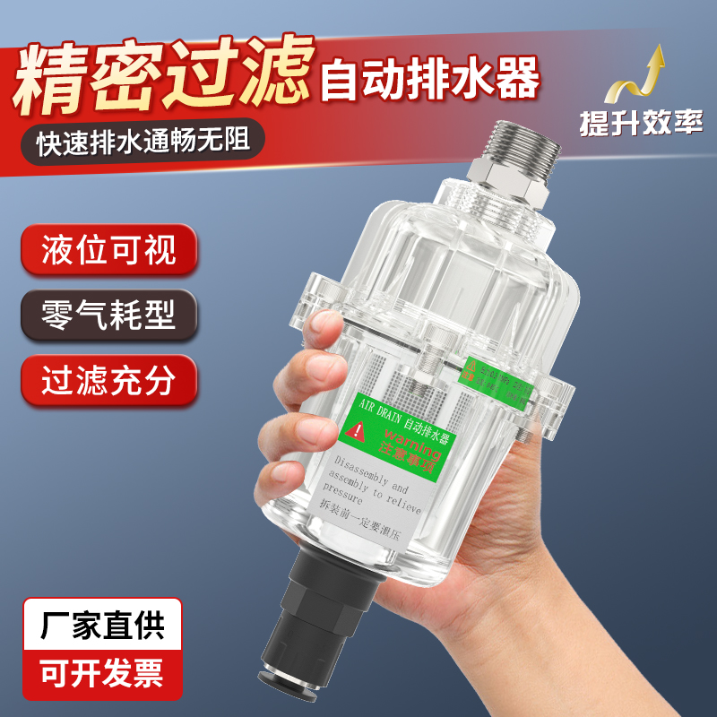 空压机自动排水器储气罐气泵压力罐过滤器自动排水阀储气筒放水阀