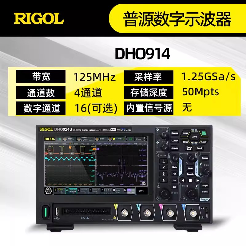 普源数字示波器DHO900四通道便携式DHO924S DHO914高分辨率12bit