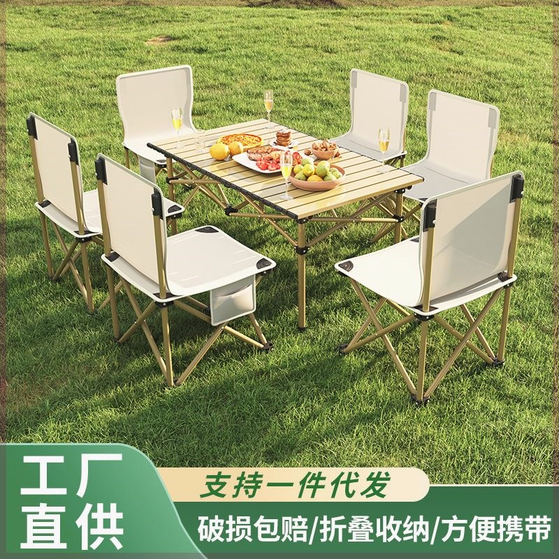 户外折叠桌椅蛋卷桌折叠便携露营桌子椅子套装野餐烧烤户外装备
