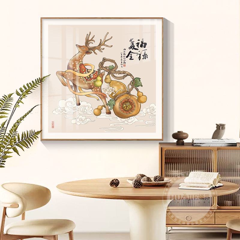福禄双全鹿装饰画新中式葫芦百财画护家吉祥富贵寓意餐厅客厅壁画图片