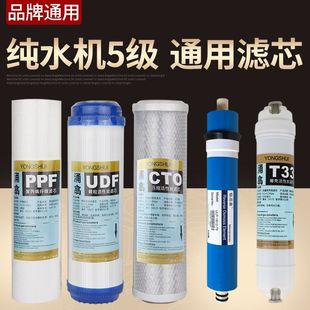 净水器滤芯通用家用全套三级10寸pp棉活性炭五级套装 净水机过滤芯
