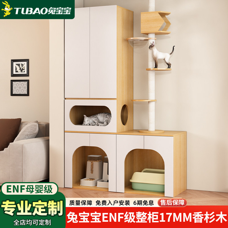 定制ENF级阳台猫窝柜靠墙一体宠物柜室内猫别墅猫爬架防水置物柜图片