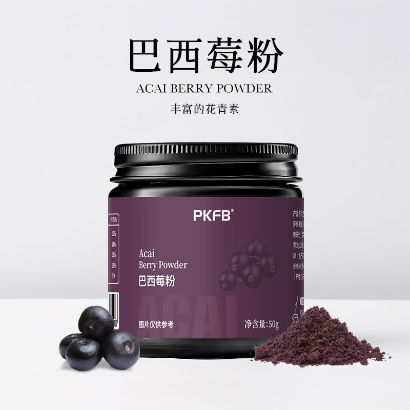 巴西莓粉天然果蔬粉冲饮