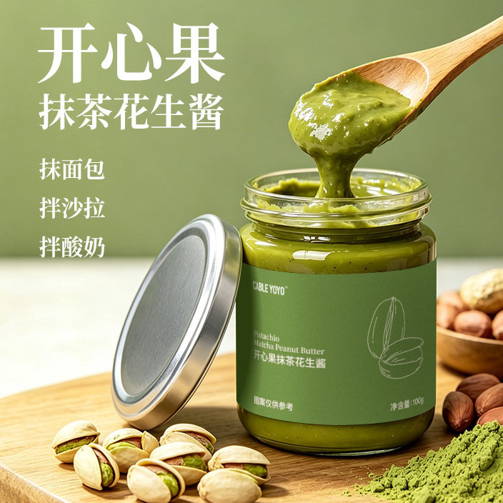 开心果抹茶花生酱高蛋白低脂