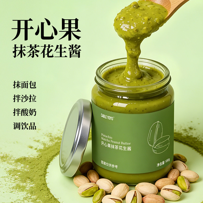 开心果抹茶颗粒花生酱高蛋白减低涂抹脂吐司面包酱健康早餐食品